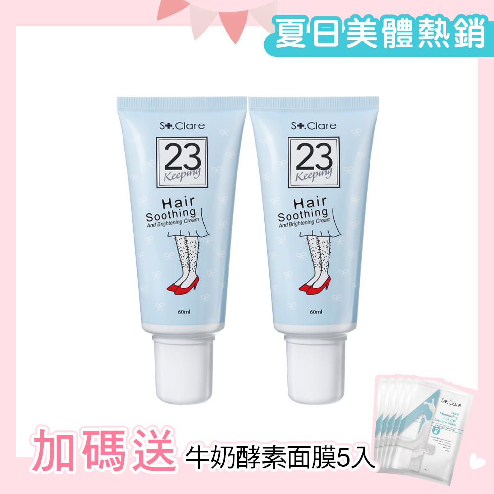 一抹溜溜毛髮順理霜60mlx2