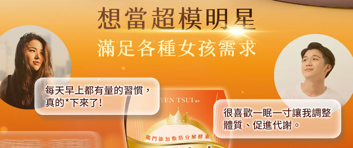 嚴萃生醫-懶人專利黑科技 一眠一寸-4