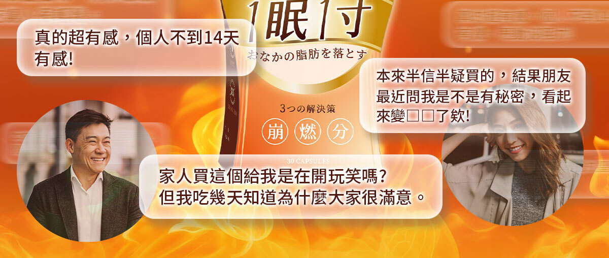 嚴萃生醫-懶人專利黑科技 一眠一寸-5