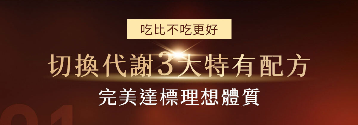 嚴萃生醫-懶人專利黑科技 一眠一寸-9