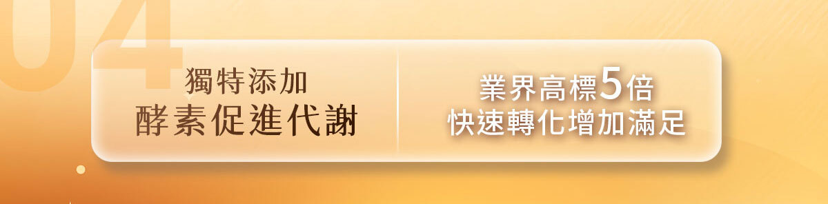 嚴萃生醫-懶人專利黑科技 一眠一寸-18