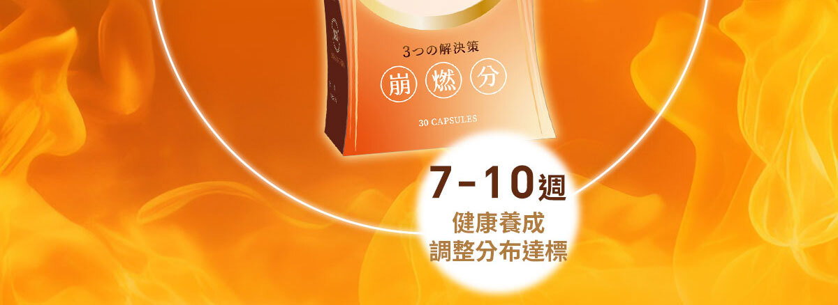 嚴萃生醫-懶人專利黑科技 一眠一寸-22