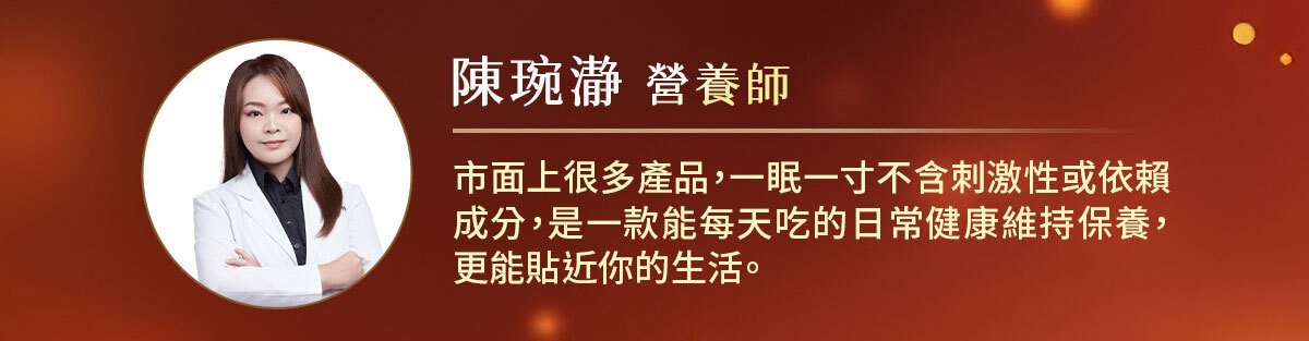 嚴萃生醫-懶人專利黑科技 一眠一寸-25