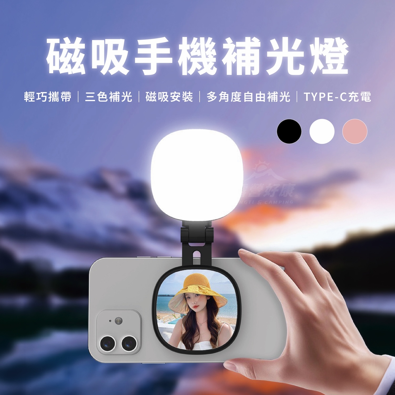 磁吸手機補光燈(可伸縮調節) BB12
