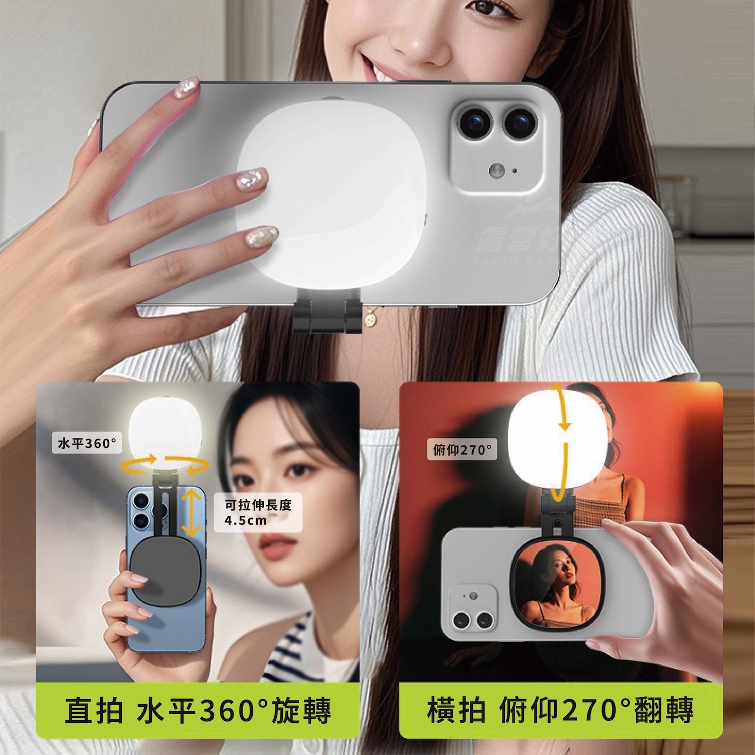 磁吸手機補光燈(可伸縮調節) BB12