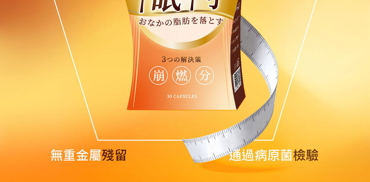 嚴萃生醫-懶人專利黑科技 一眠一寸-29