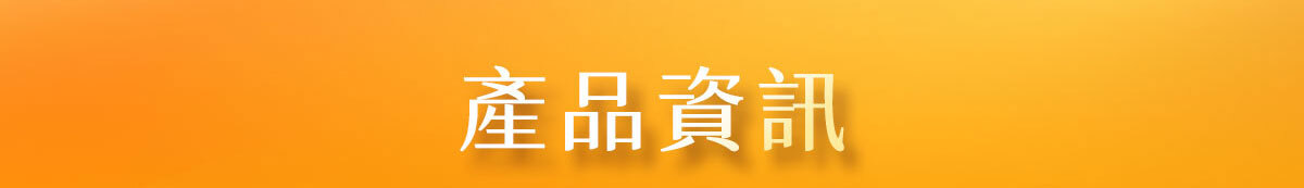 嚴萃生醫-懶人專利黑科技 一眠一寸-40