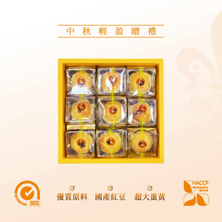 法布甜 卡滋蛋黃酥 9入 禮盒