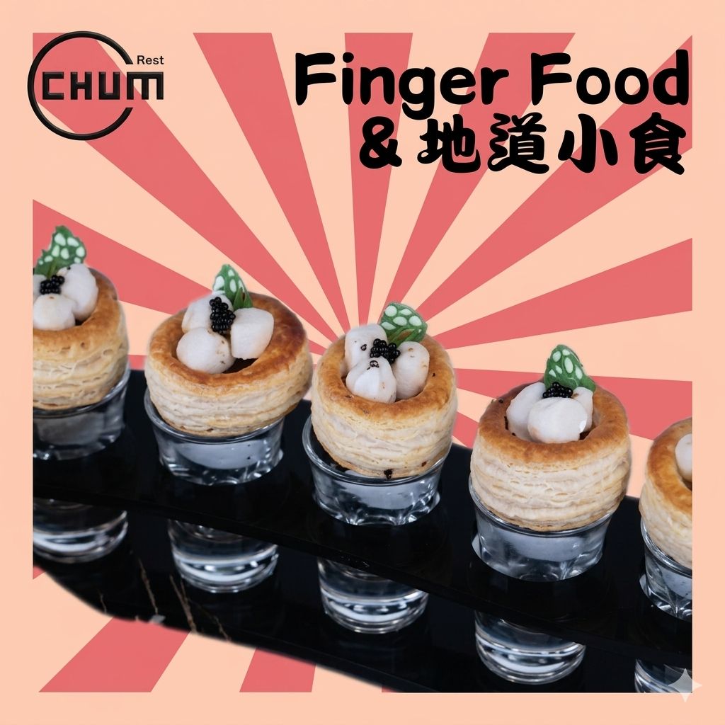 黑松露鮮什菌刺身珍珠帶子酥盒 每打