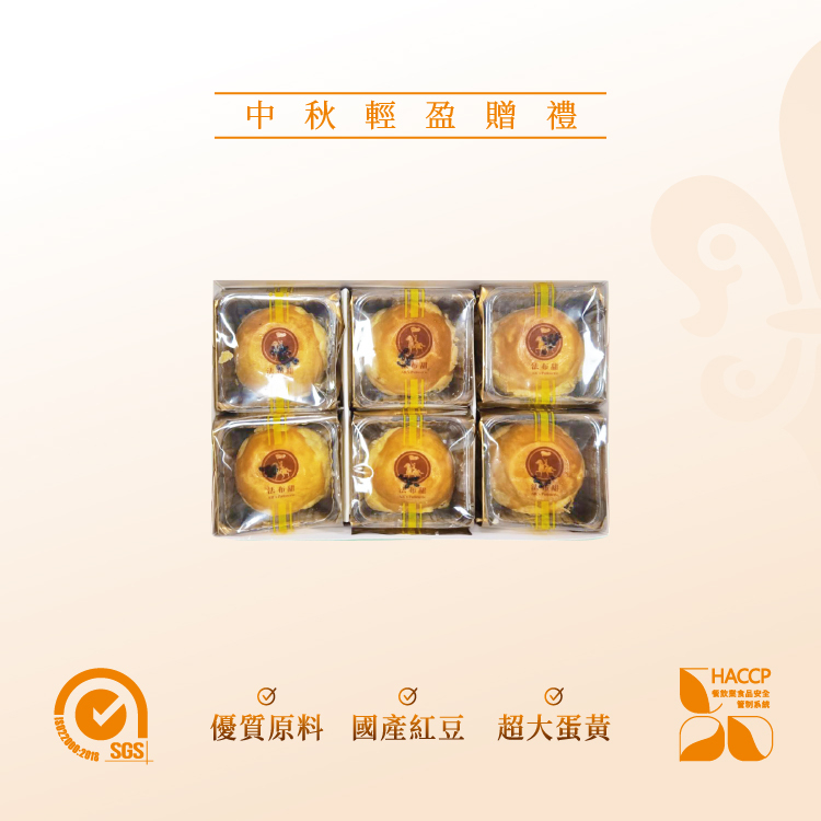 法布甜 卡滋蛋黃酥 6入 禮盒