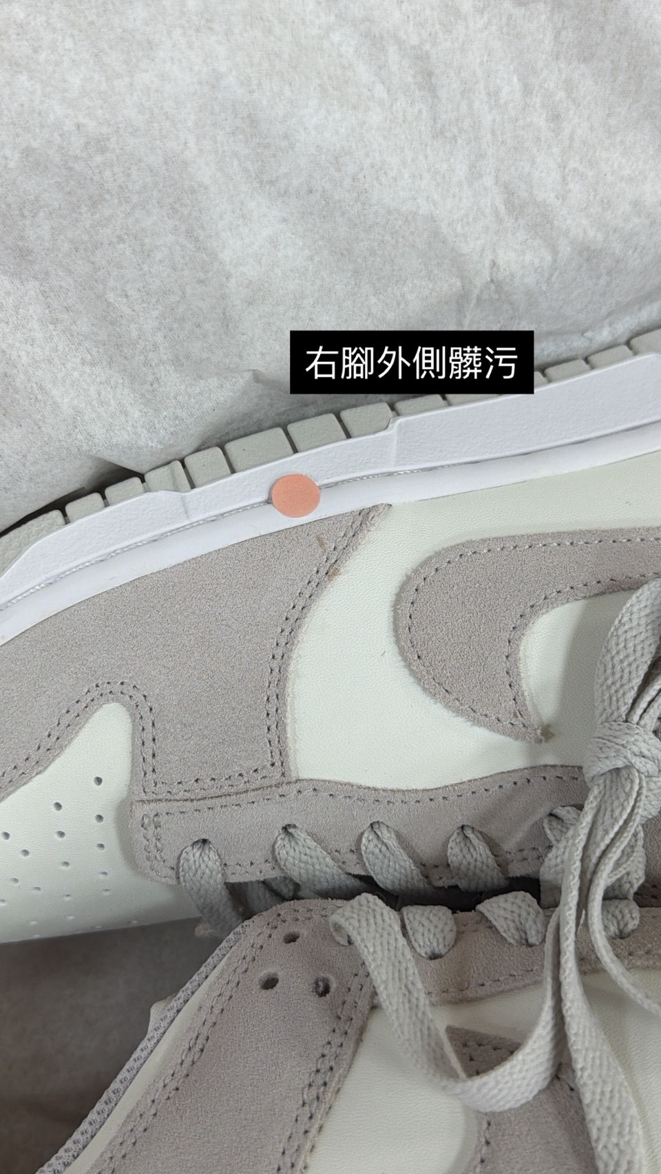<撿便宜囉> NG-Nike Dunk Low "Sail/Vast Grey" 海鹽灰 小銀勾 女鞋
