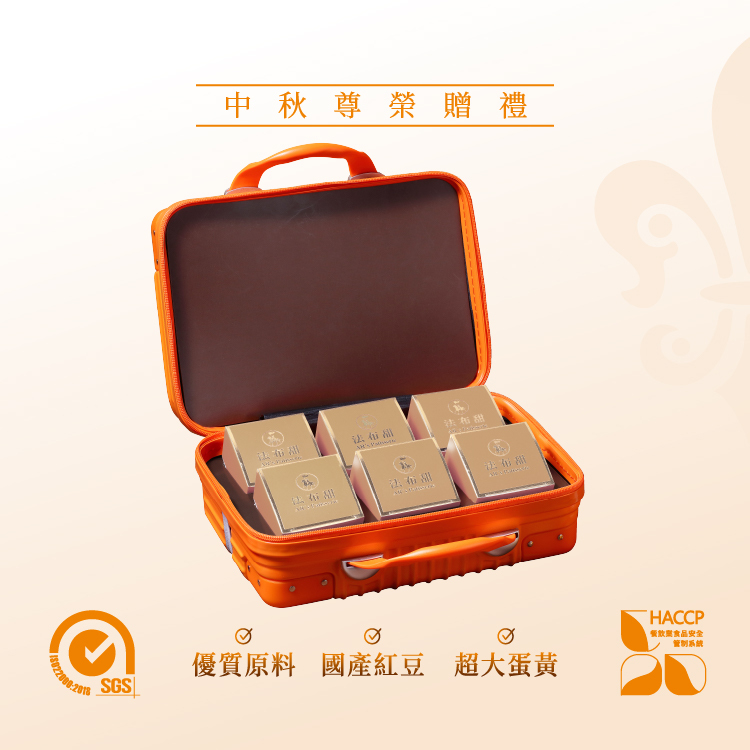 法布甜｜14吋時尚手提行李箱禮盒（內含：6入卡滋蛋黃酥）