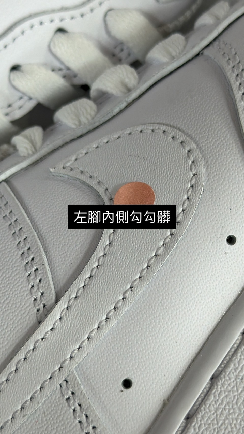 <撿便宜囉> NG-Nike Air Force 1 經典全白 女鞋