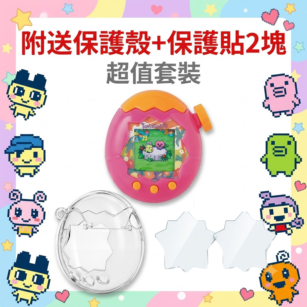 [超值套裝] BANDAI Tamagotchi Paradise 橙色熱帶 Orange Tropics + 專用透明保護殼 + 保護貼2塊