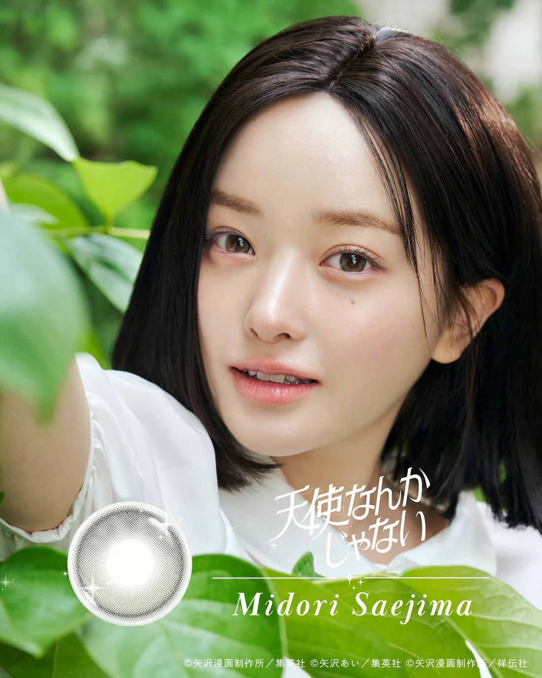 Urumia x Ai Yazawa NANA 1 Day (Glow Olive) (10P)