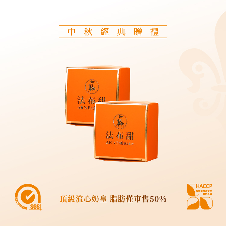 法布甜 品牌時尚絲巾包（內含：4入經典流心奶皇酥）