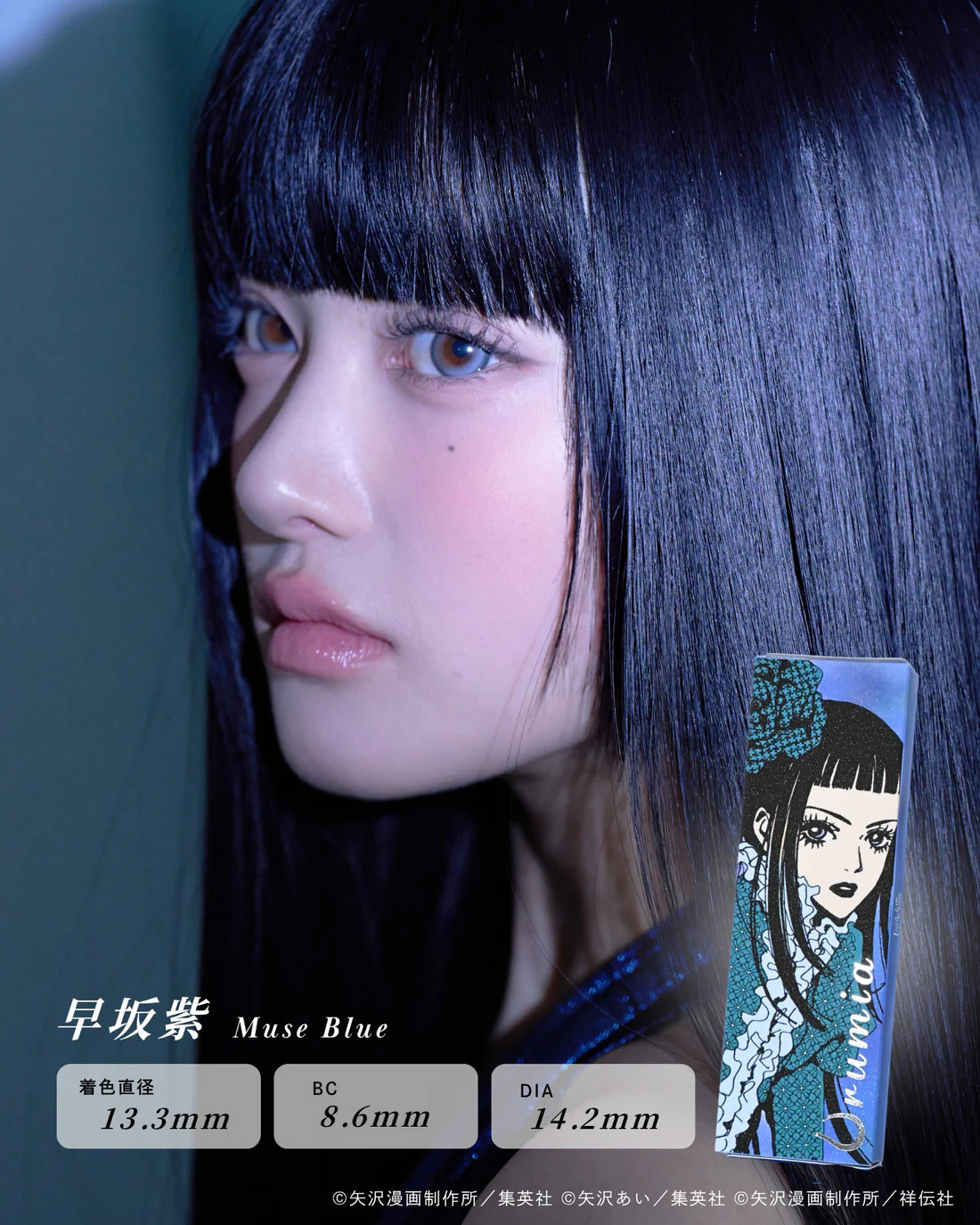 Urumia x Ai Yazawa NANA 1 Day (Muse Blue) (10P)
