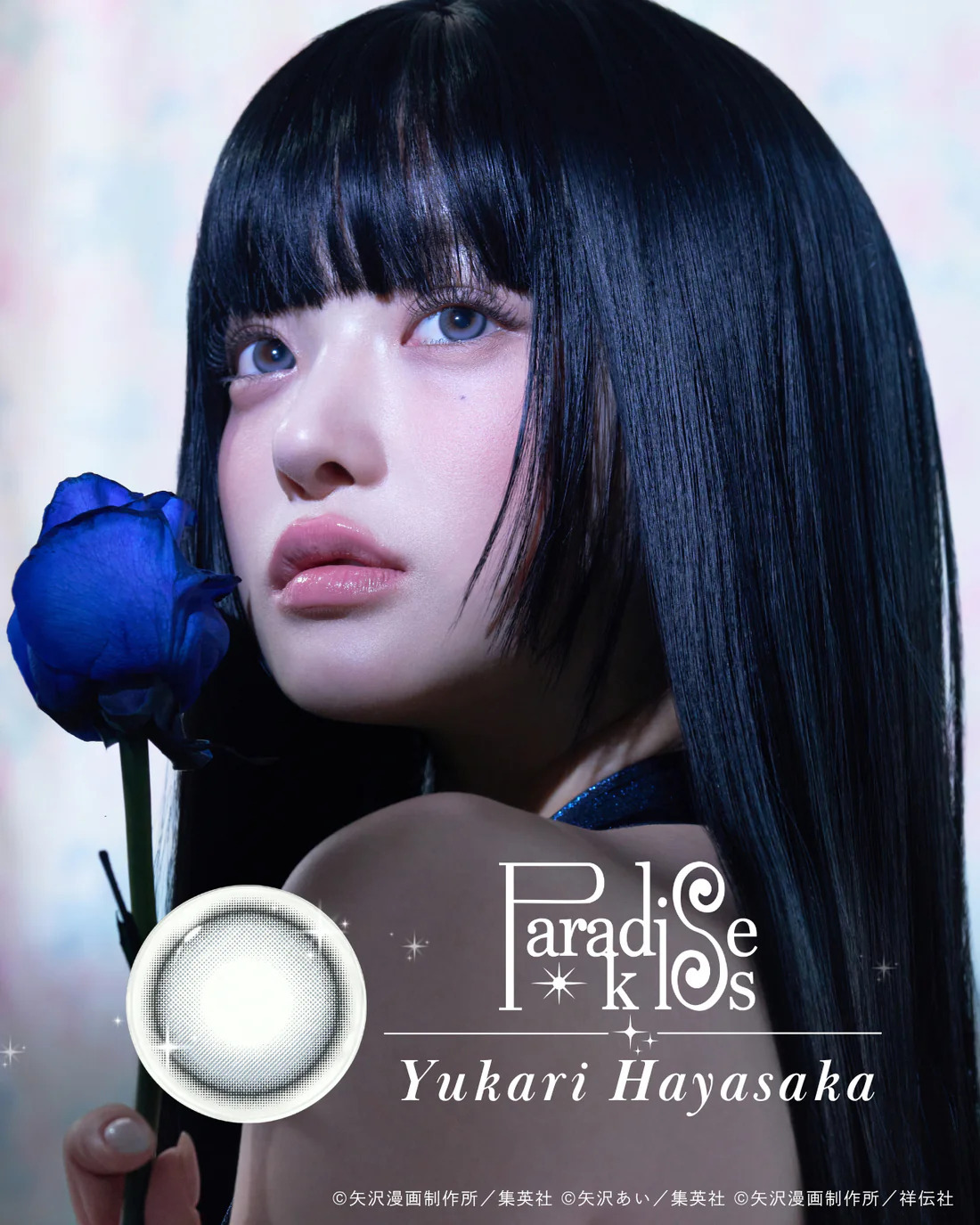 Urumia x Ai Yazawa NANA 1 Day (Muse Blue) (10P)