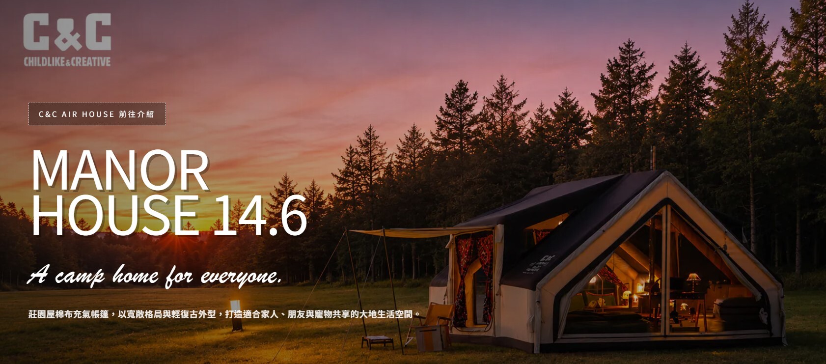 C&C,莫內,半島,莊園,充氣帳篷,帳篷,CC