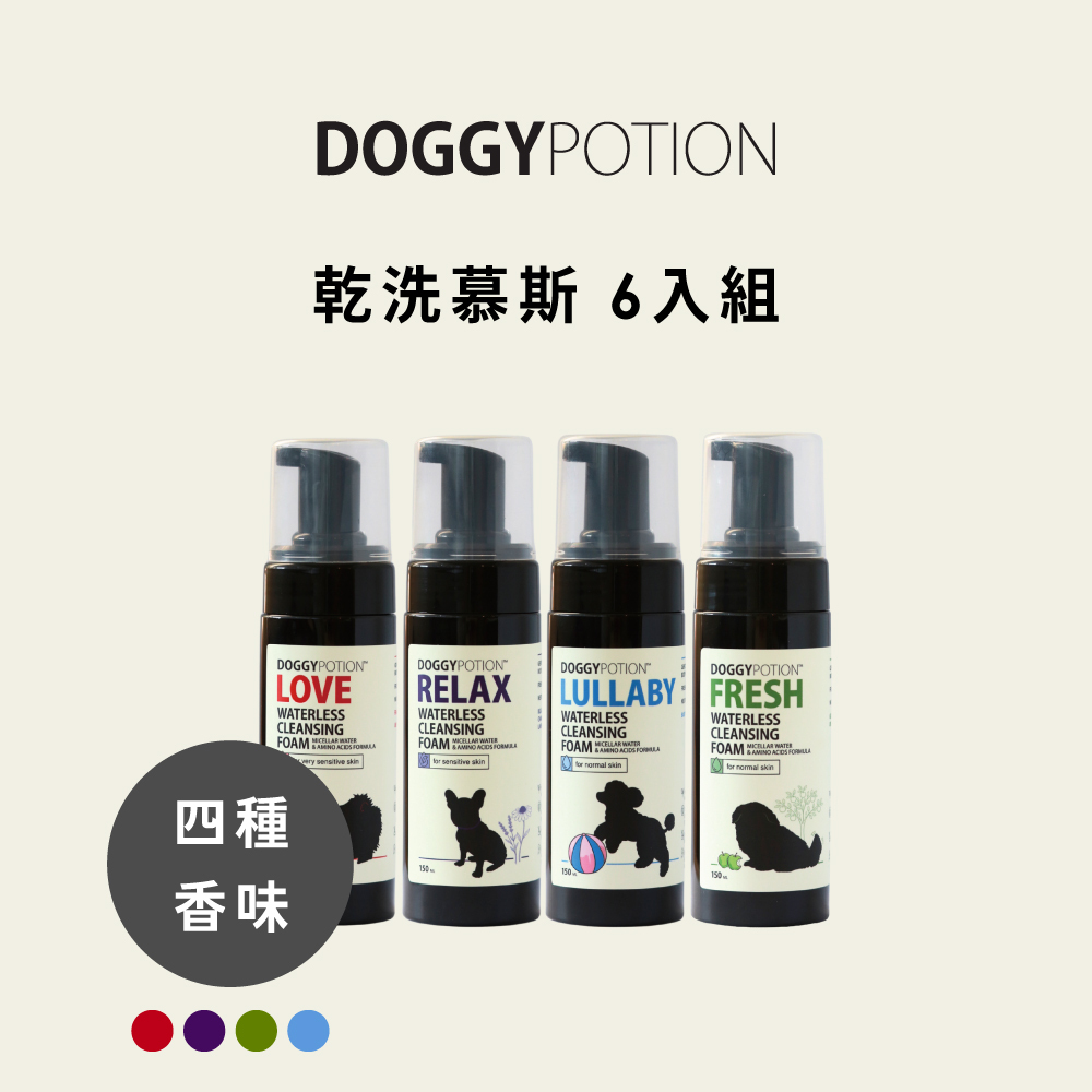 犬用天然乾洗慕斯 - 6入組｜DOGGYPOTION