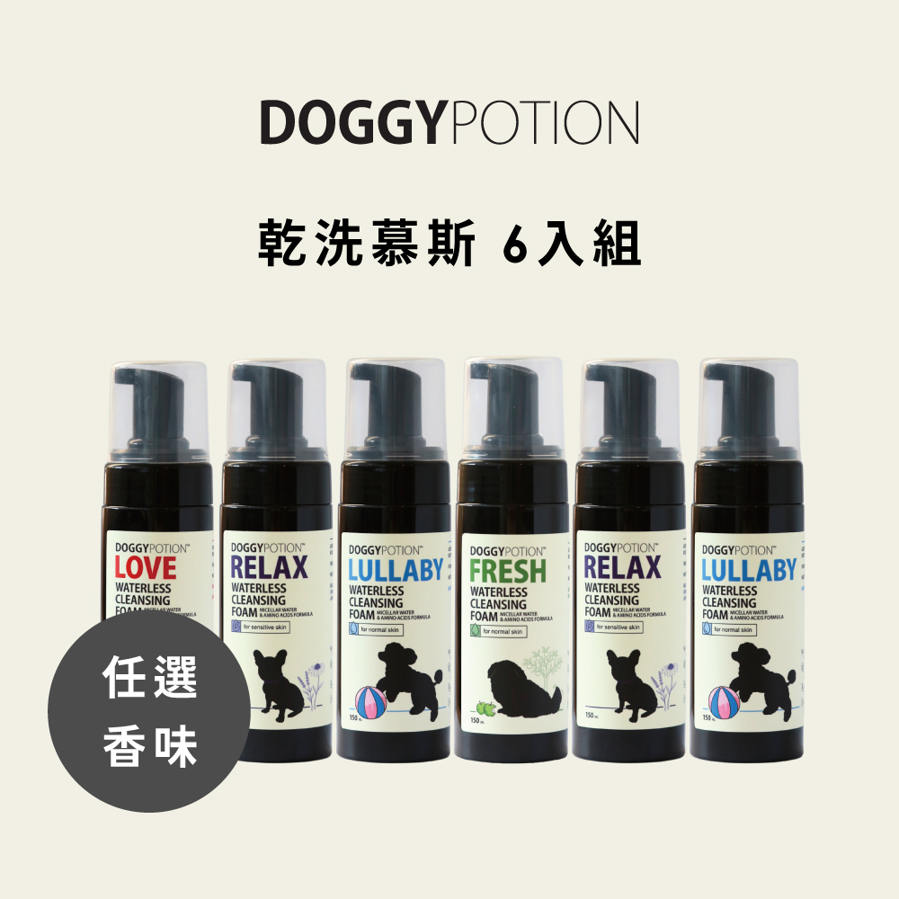 犬用天然乾洗慕斯 - 6入組｜DOGGYPOTION