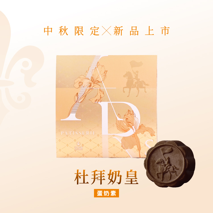 法布甜 杜拜奶皇 9入 禮盒 8/10後出貨