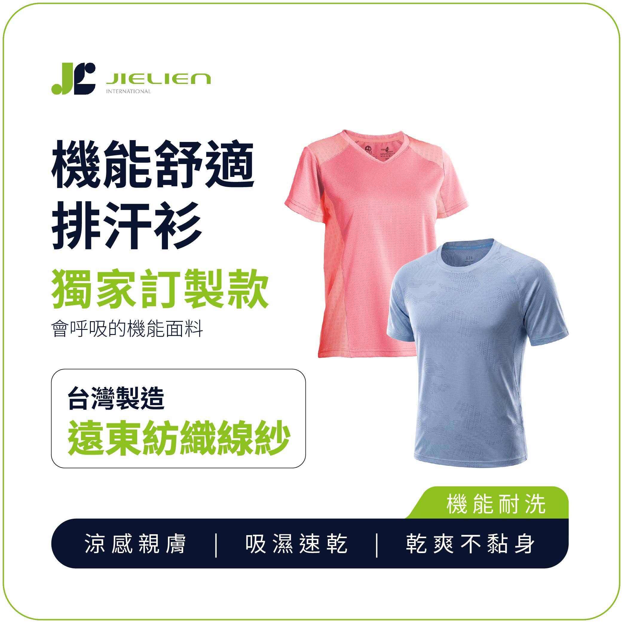 【 LLCD 】 Functional Comfort Moisture-Wicking Shirt | Made in Taiwan | Lightweight & Breathable | Cooling & Moisture-Wicking