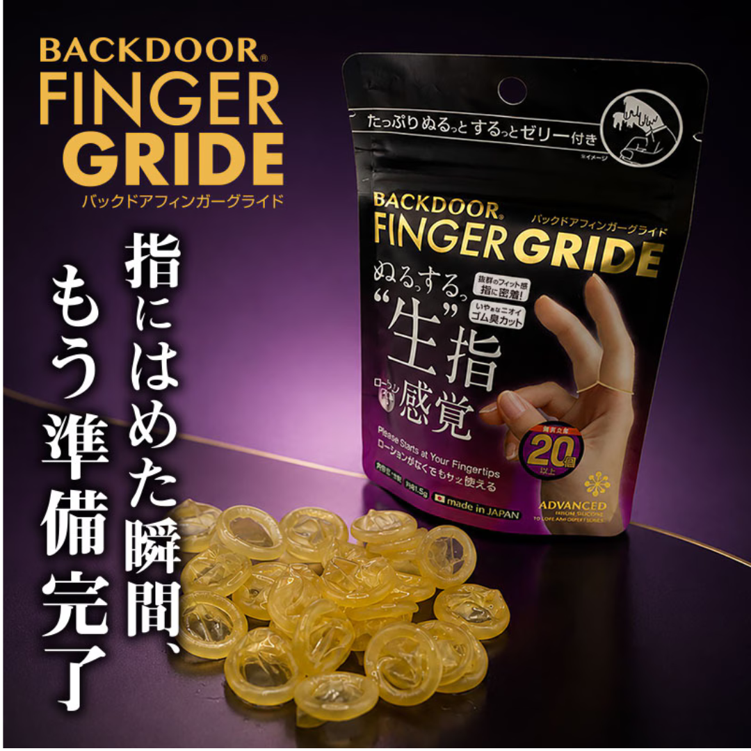Fuji World - BACKDOOR FINGER GRIDE findom