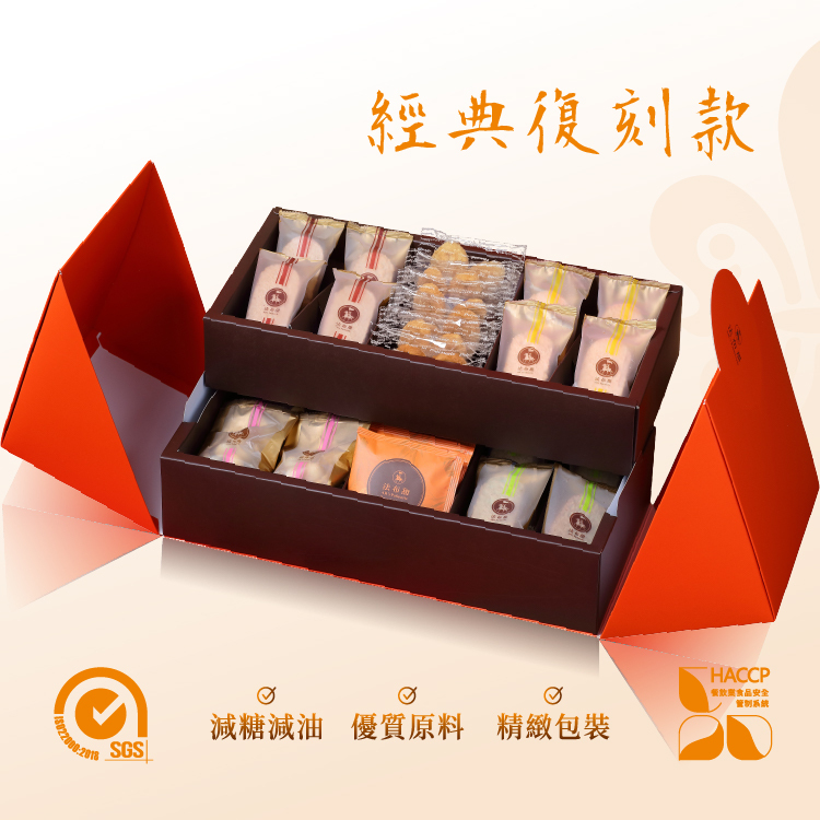 法布甜 復刻經典款 雙星禮盒