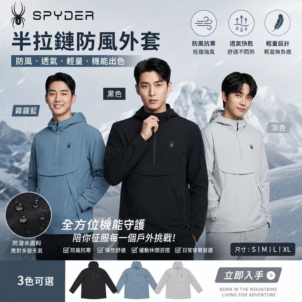 【現貨】H040966 Spyder 半拉鏈防風外套