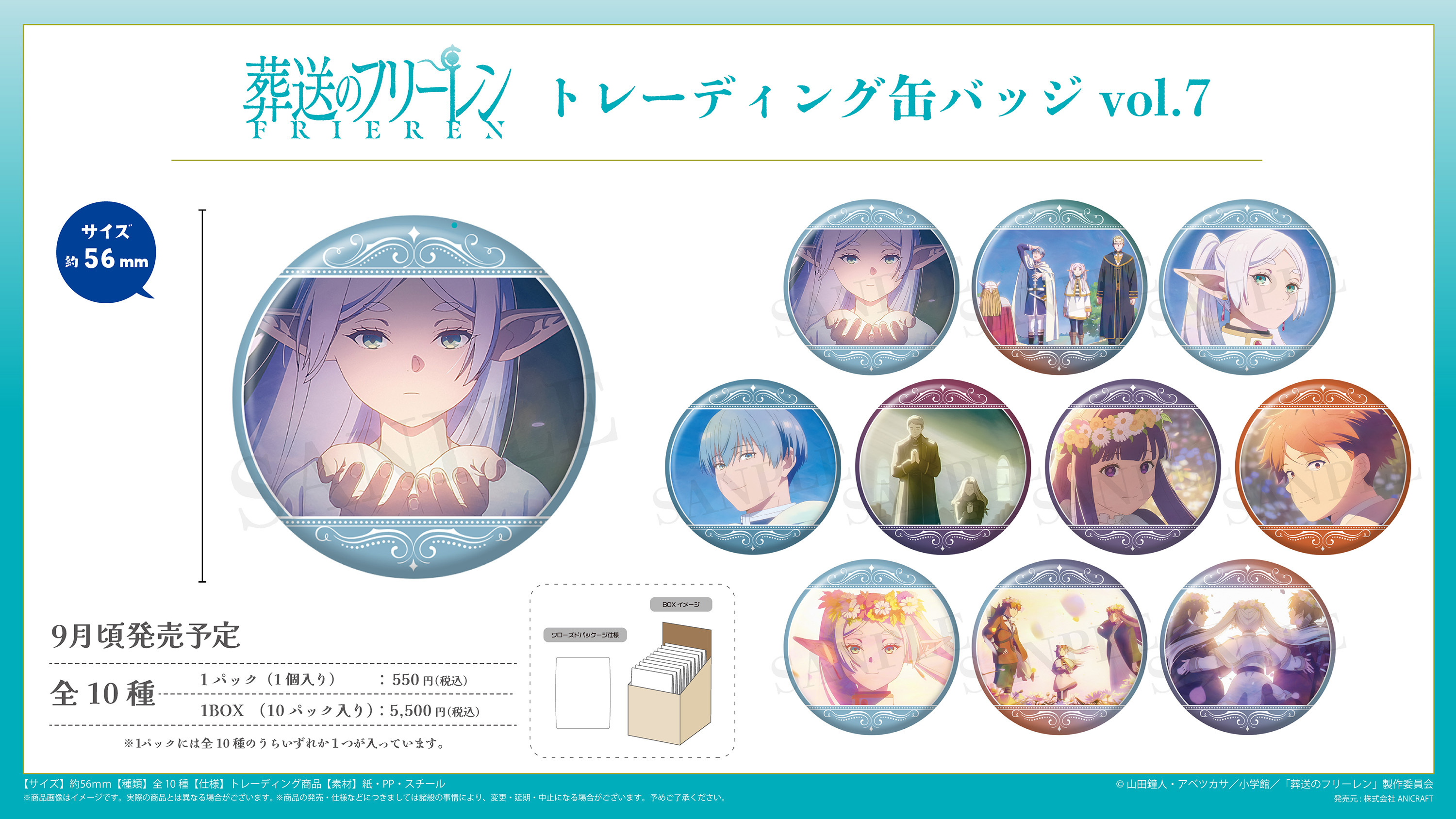 「ACG.GO」「預購」ANICRAFT《葬送的芙莉蓮》收藏襟章 Vol. 7 (整盒10入)