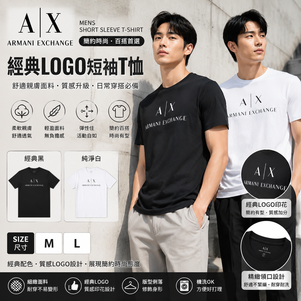 【預購】ARMANI EXCHANGE H072262 男裝短袖上衣