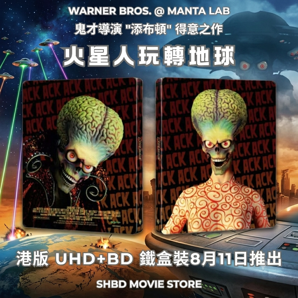 火星人玩轉地球 (1996) (鐵盒裝) (4K Ultra HD + Blu-ray) [8月11日推出]
