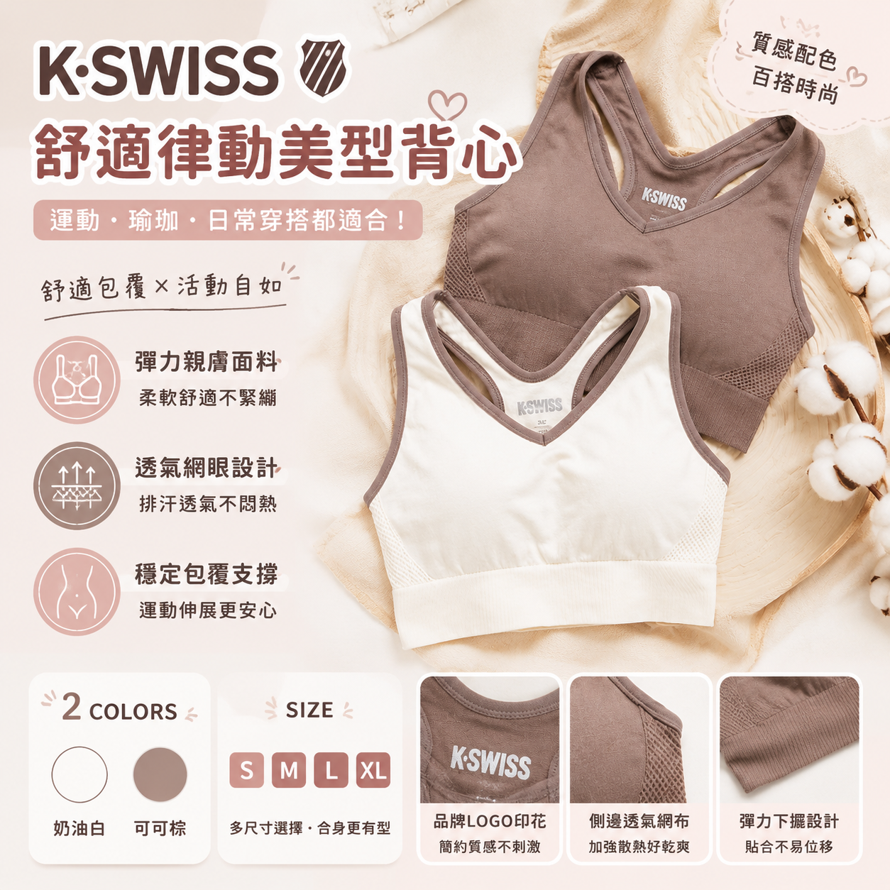 【預購】K-SWISS H072265 女裝運動背心 (兩件裝)
