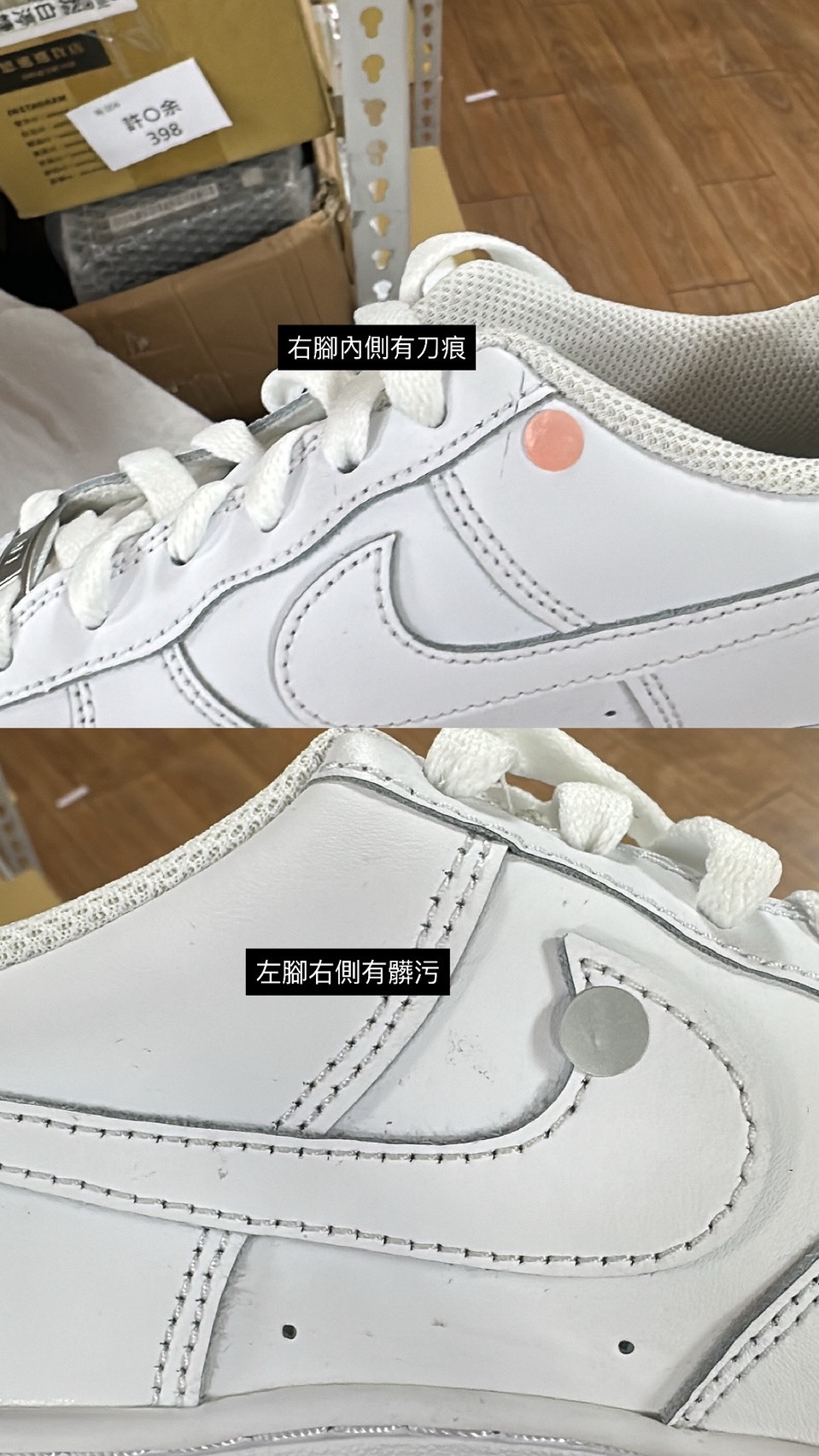 <撿便宜囉> NG-Nike Air Force 1 經典全白 女鞋