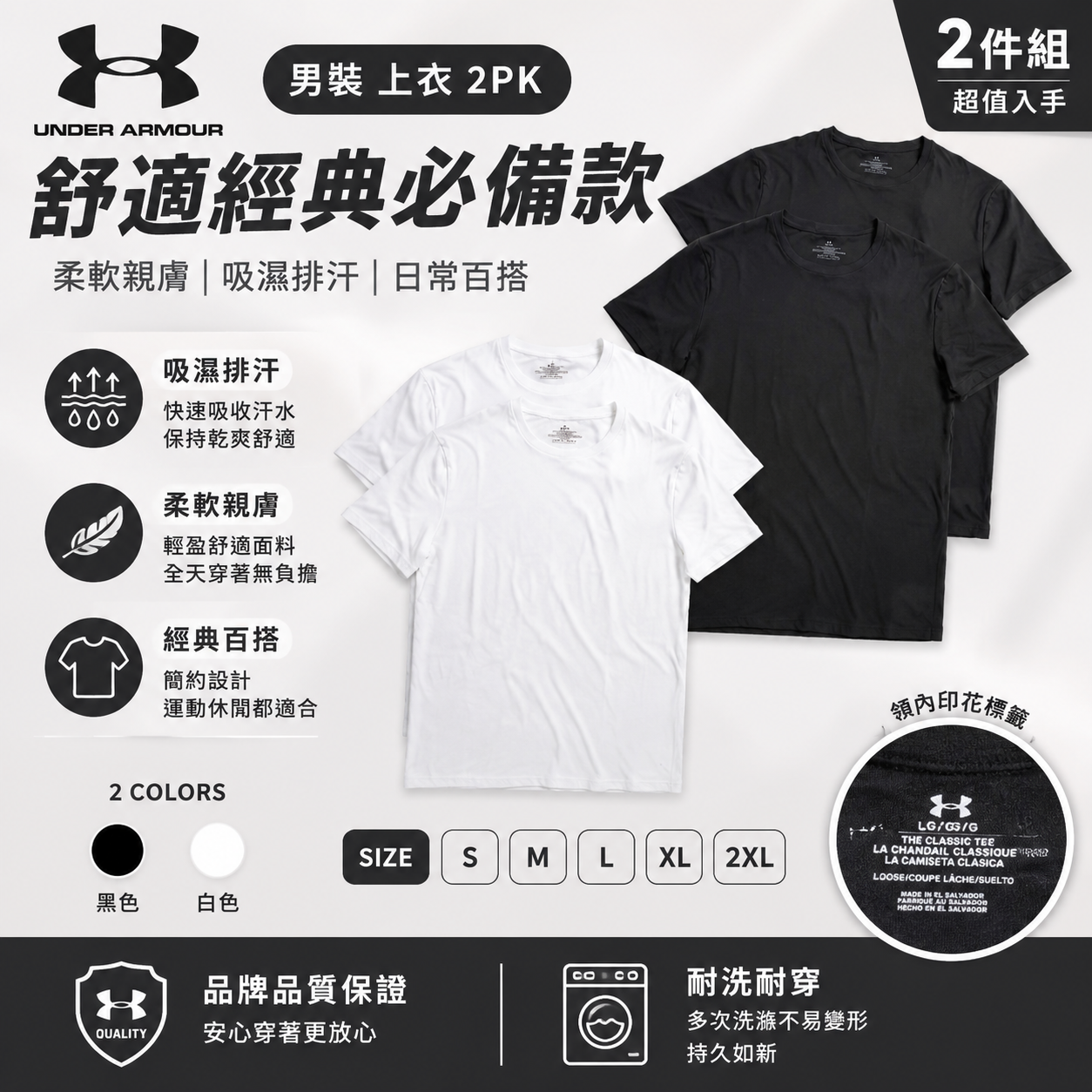 【預購】UNDER ARMOUR H072266 男裝透氣短袖上衣 (兩件裝)