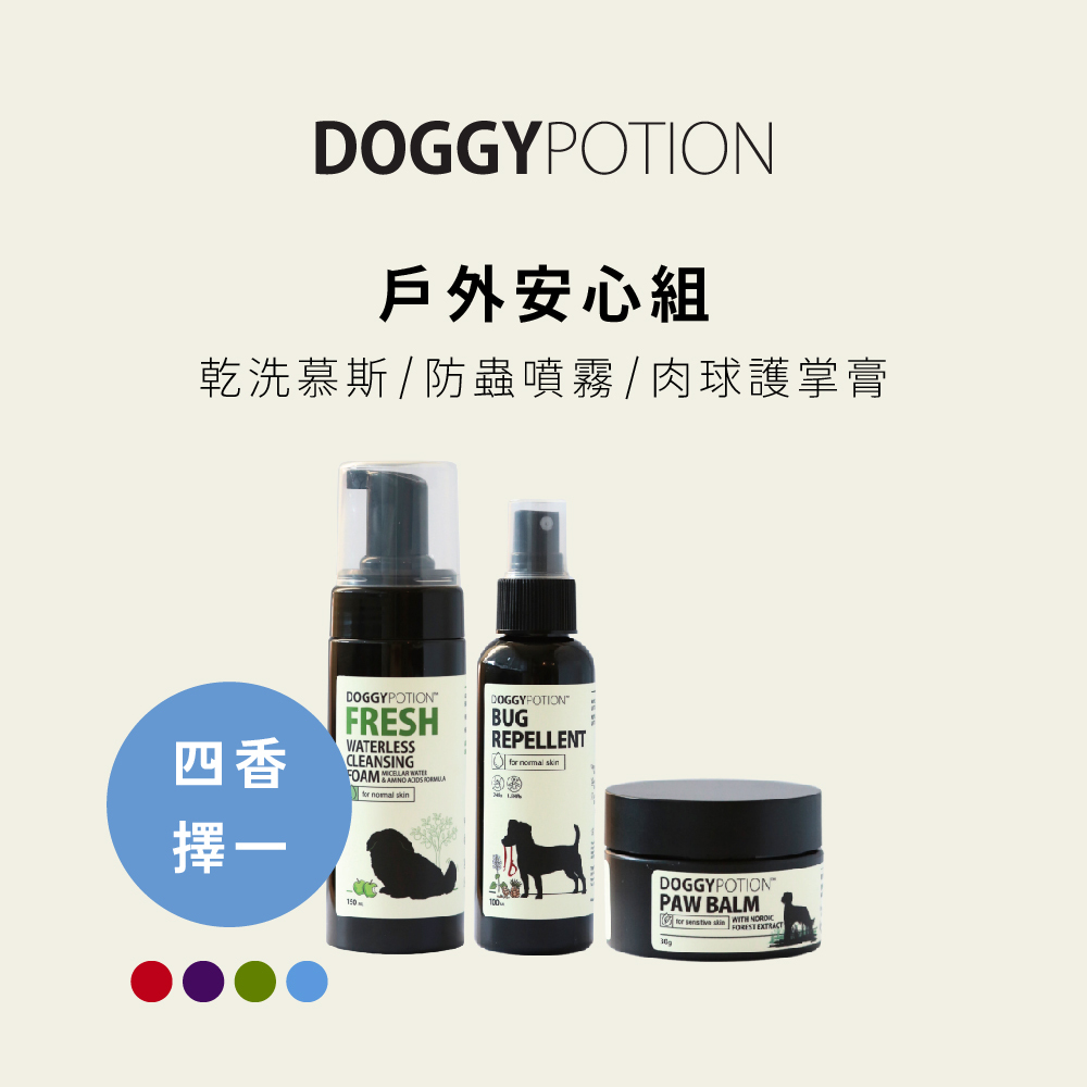 DOG cleansingfoam-pawbalm-bugrepellentspray-set｜DOGGYPOTION