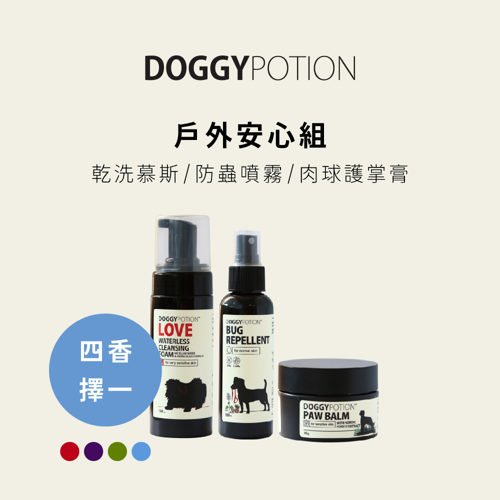 DOG cleansingfoam-pawbalm-bugrepellentspray-set｜DOGGYPOTION