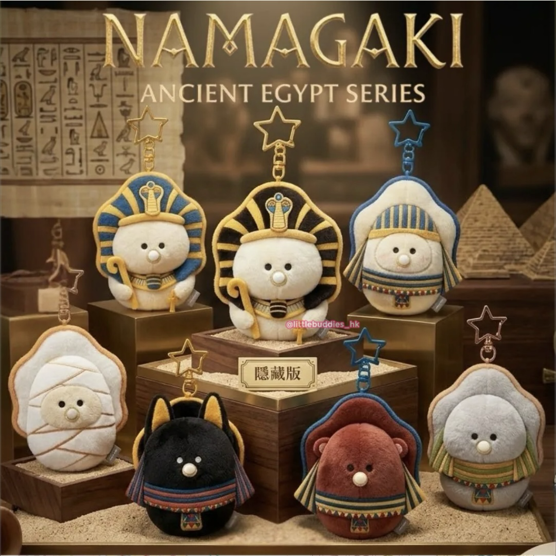 預購 Namagaki 生蠔BB公仔匙扣 古埃及系列盲盒