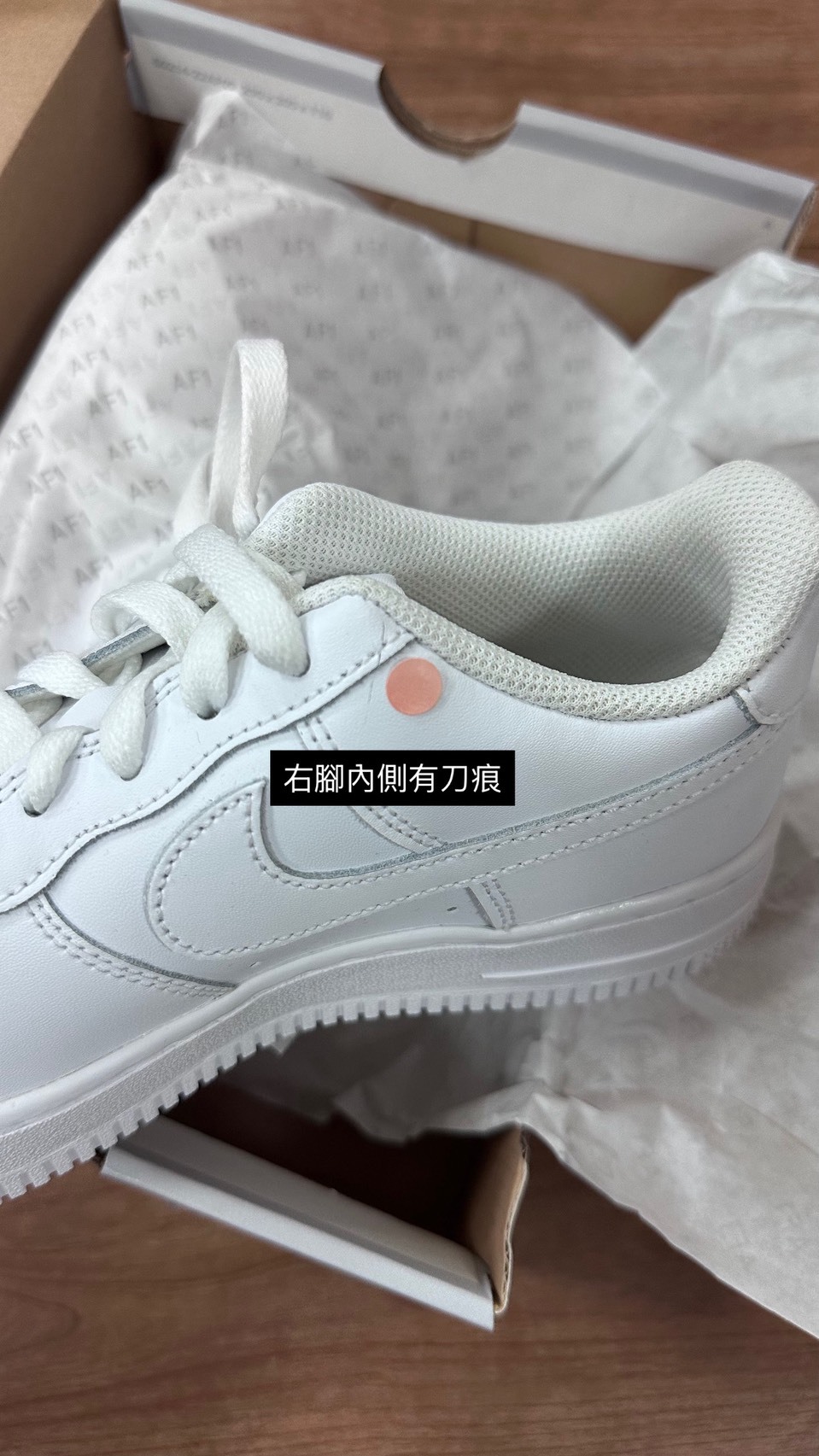 <撿便宜囉> NG-Nike Air Force 全白 大童款