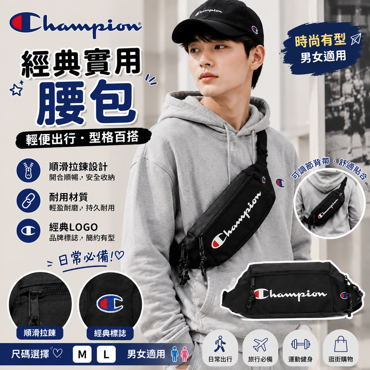 【預購】CHAMPION H072263 Monitor 腰包 (黑色)