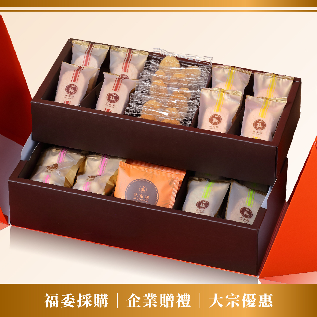 大宗優惠│法布甜 復刻經典款 雙星禮盒 x 10+1組