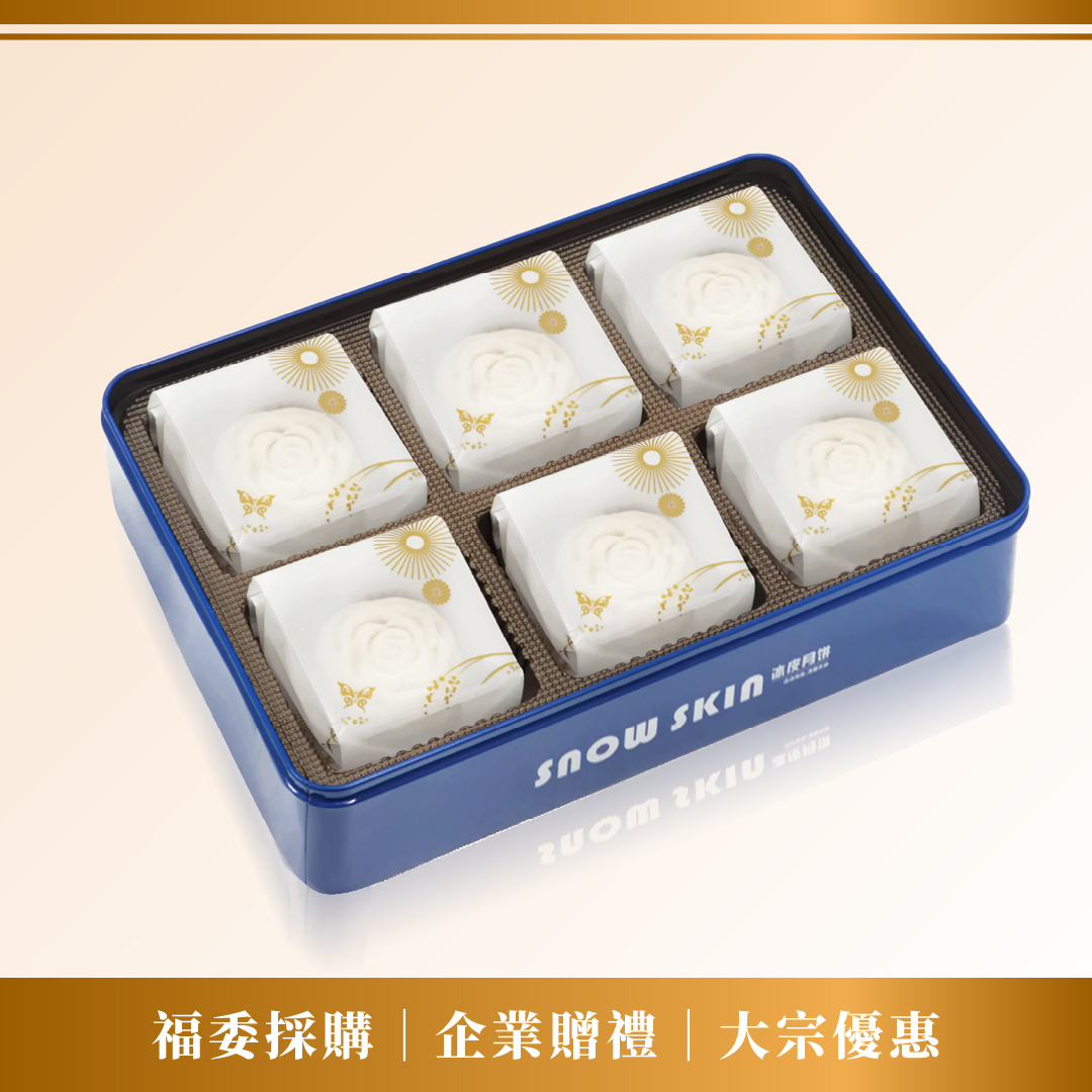 大宗優惠│法布甜 盛夏果漾冰皮月餅禮盒（6入鐵盒裝）8/17後出貨