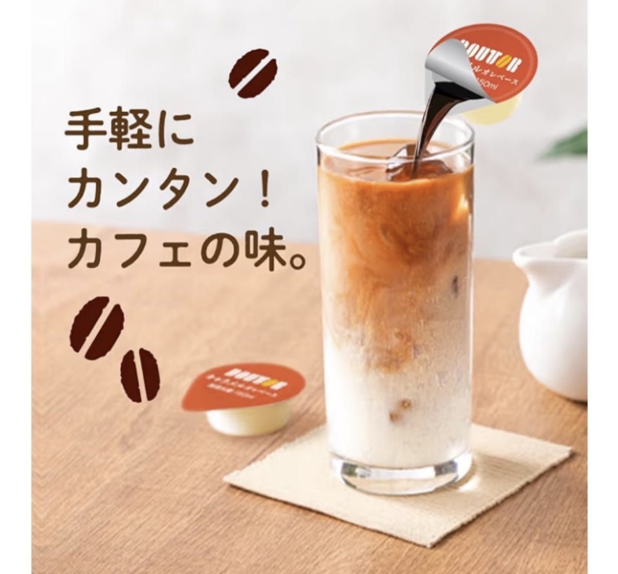 【連線大優惠】JP Doutor 冷熱沖 焦糖拿鐵風味 4個入 5513 TK260722