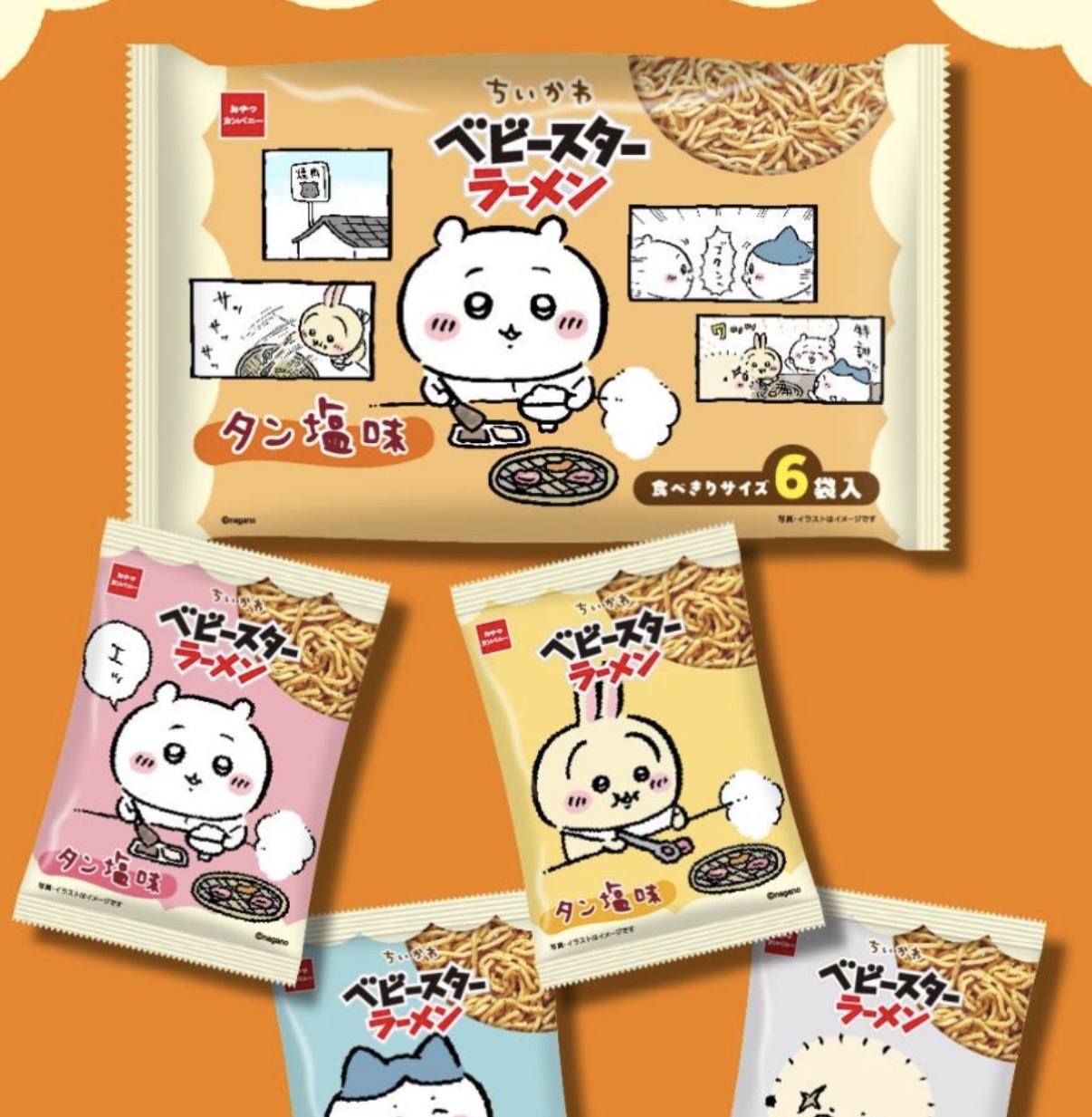 【期間限定】JP Chiikawa x 童星點心麵 鹽牛舌風味 6包 7132 TK260722