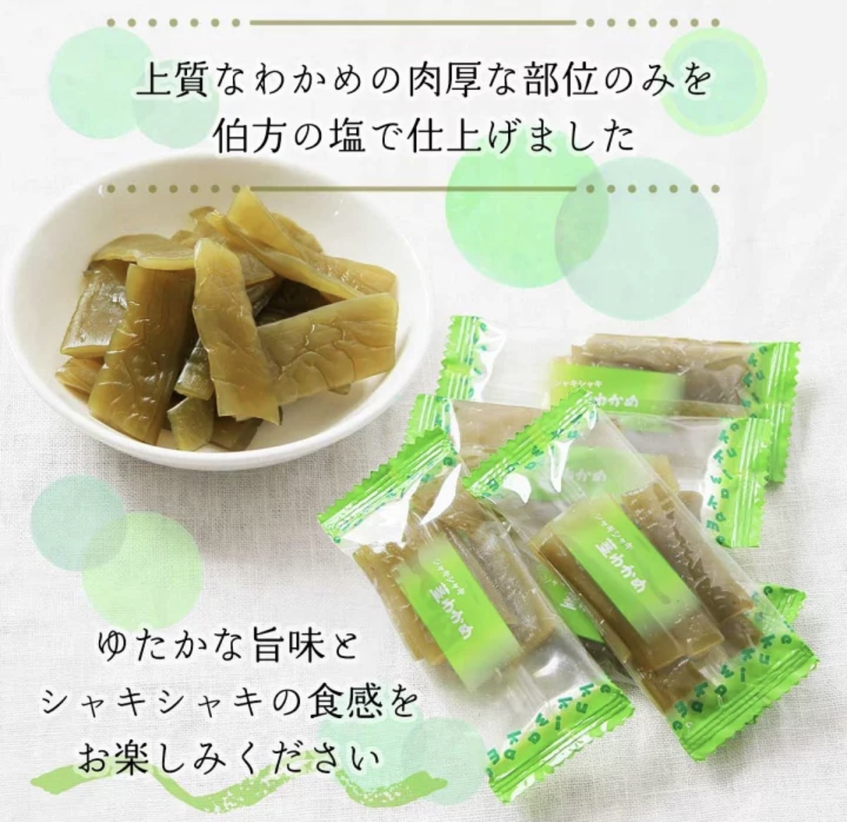 【開胃零食】JP 醋漬爽脆昆布 105g 1636 TK260722