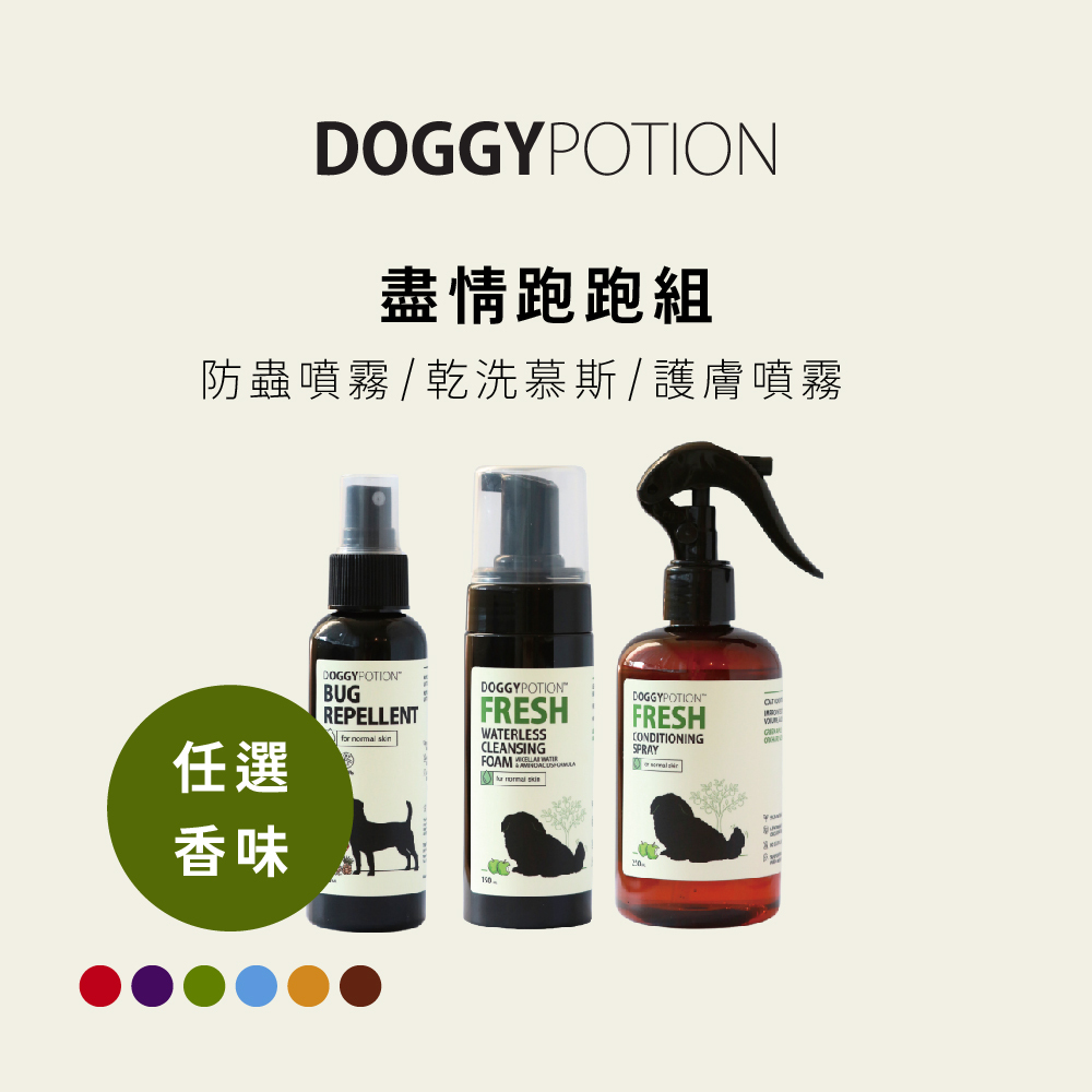 Dog Bugrepellentspray / cleansingfoam / spray set