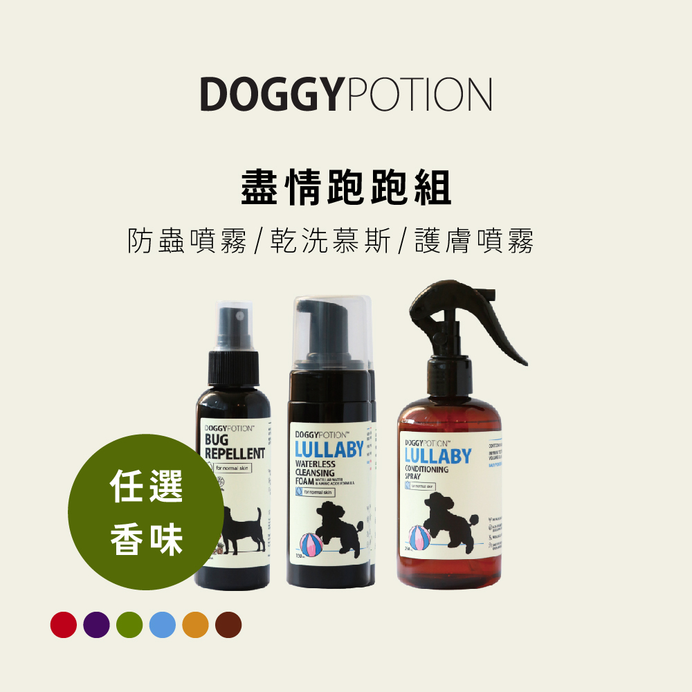 Dog Bugrepellentspray / cleansingfoam / spray set