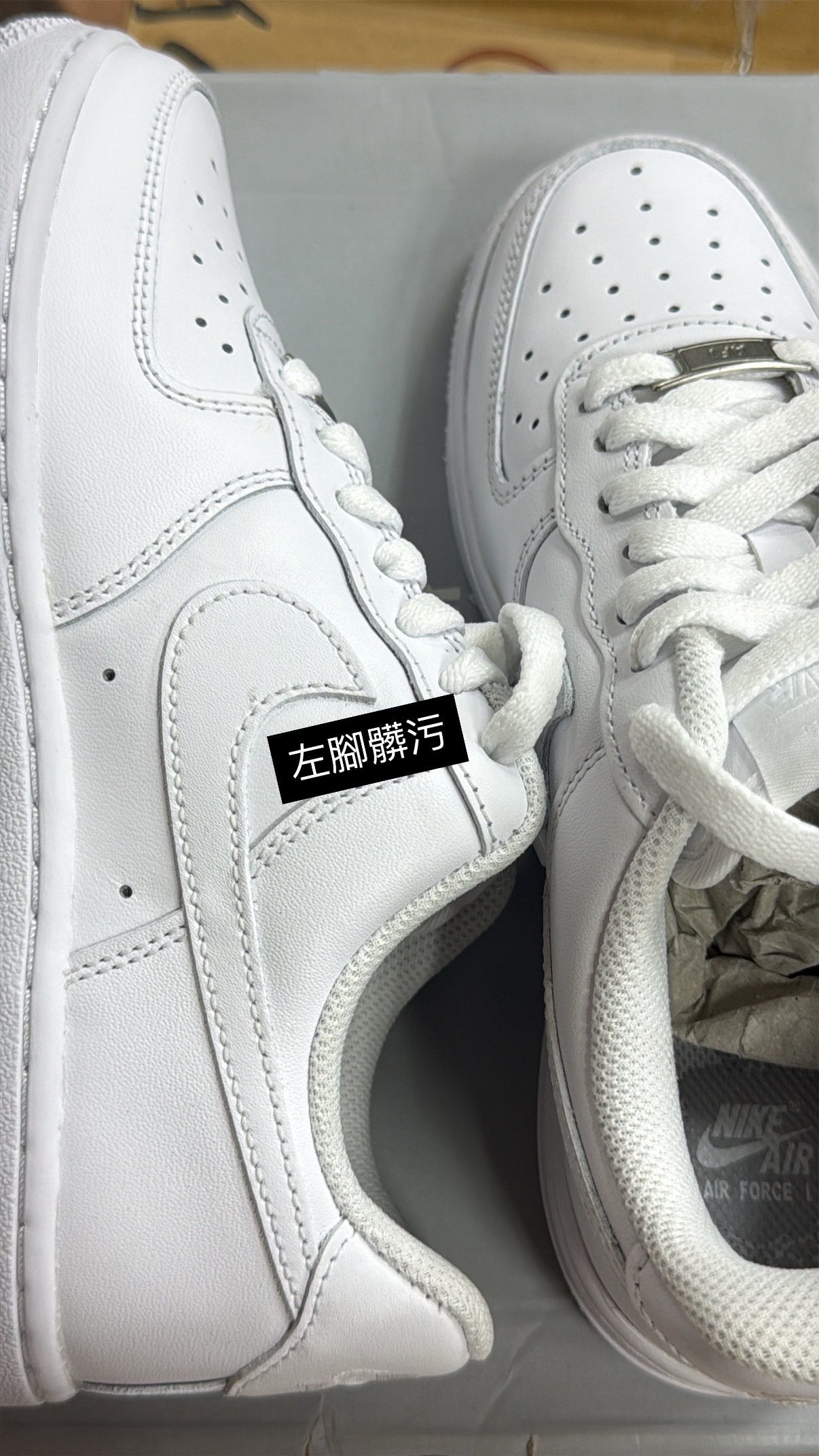 <撿便宜囉> NG-Nike Air Force 1 經典全白 女鞋