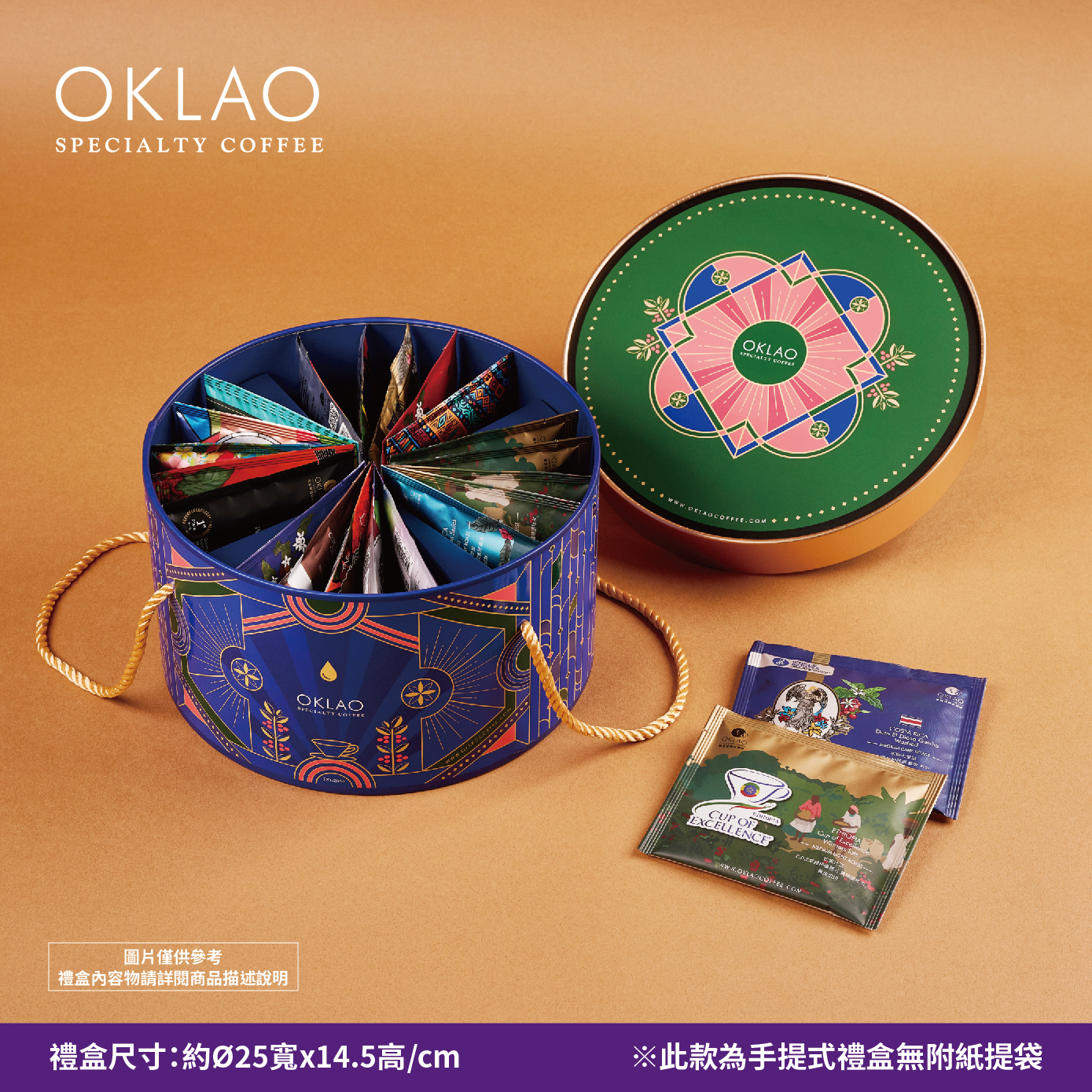 【圓滿】精品掛耳咖啡禮盒 (24包/桶)附提繩